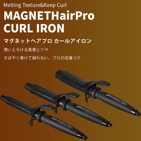 【1,584円OFFクーポン/延長保証1年6ヶ月/公認販売店】 カールアイロン マグネットヘアプロ カールアイロン 26mm 32mm 38mm MAGNETHairPro CURL IRON HCC-G26DG HCC-G32DG HCC-G38DG