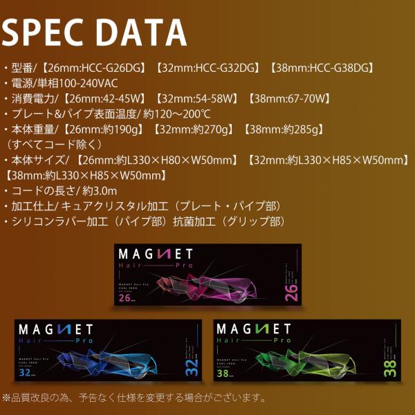 【1,584円OFFクーポン/延長保証1年6ヶ月/公認販売店】 カールアイロン マグネットヘアプロ カールアイロン 26mm 32mm 38mm MAGNETHairPro CURL IRON HCC-G26DG HCC-G32DG HCC-G38DG
