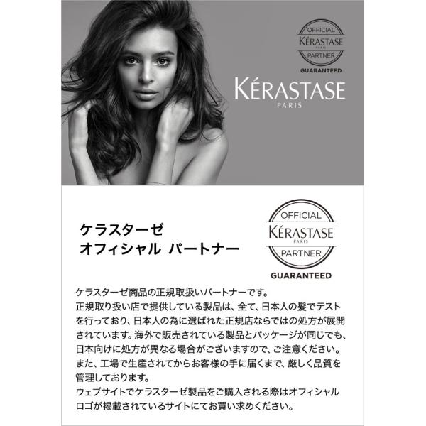 ケラスターゼ　マジックナイトセラム3本セット ケラスターゼ 数量限定 KERASTASE 正規品 ケラスターゼ NU