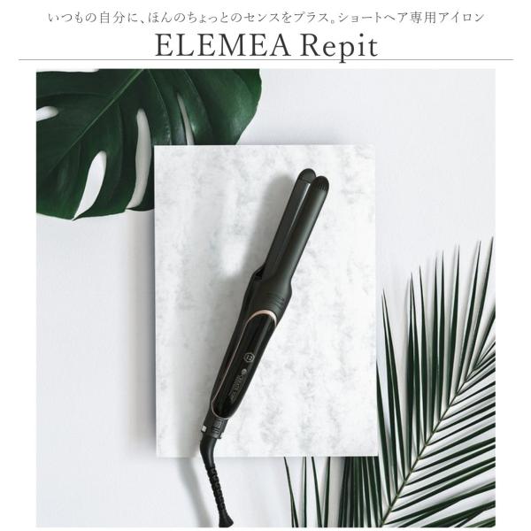 クレイツイオン ELEMEA Repit ストレートアイロン 指コテ 楽天市場】お買い物マラソン【ポイント最大47倍】 【メーカー
