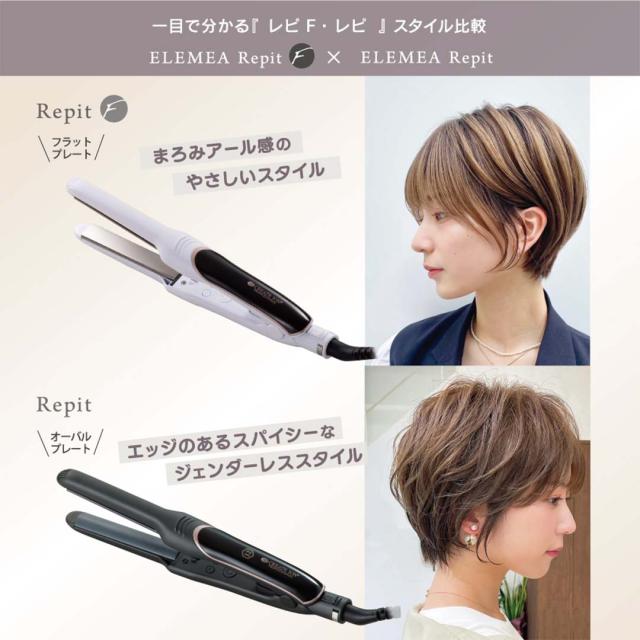 クレイツイオン ELEMEA Repit ストレートアイロン 指コテ CREATEs ストレートアイロン クレイツ エレメアR SSIE-GR2R