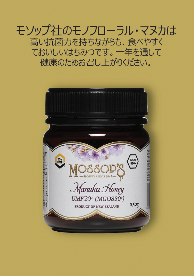 モソップ マヌカハニーMGO830+ (UMF20+) 250g 2個　低温濾過 自然粒状化製法 全バッチ128種の化学物質不検出　17時までのご注文で当日発送・年中無休　送料無料_3