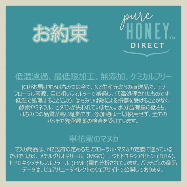 モソップ マヌカハニー (2.5kg) 低温濾過 自然粒状化製法 　家庭用にも業務用にも、ゆとりのサイズ　17時までのご注文で当日発送・年中無休　送料無料_15