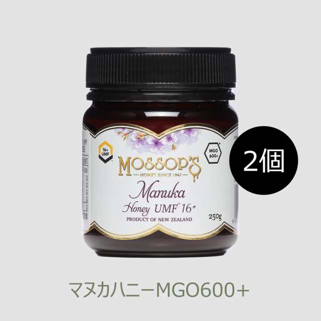 モソップ マヌカハニーMGO600+ (UMF16+) 250g【2個】 低温濾過 自然粒状化製法 全バッチ128種の化学物質不検出