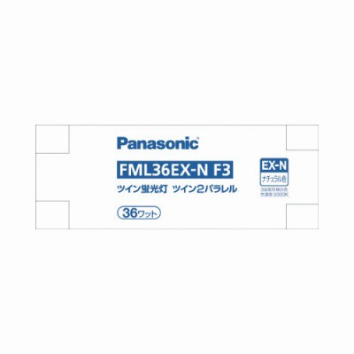 Ｐａｎａｓｏｎｉｃ ツイン２パラレル蛍光灯 ３６形 昼白色