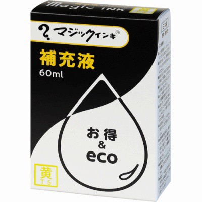 寺西化学 マジックインキ 補充インキ ６０ｍｌ 黄 MHJ60J-T5