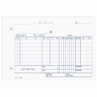 コクヨ ＮＣ複写簿 ３枚仕切書 Ｂ６横 ７行 ５０組 ｳ-336