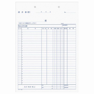 コクヨ ＮＣ複写簿 請求書 Ａ４縦 ２穴８０ｍｍピッチ２４行 ４０組 ｳ-382