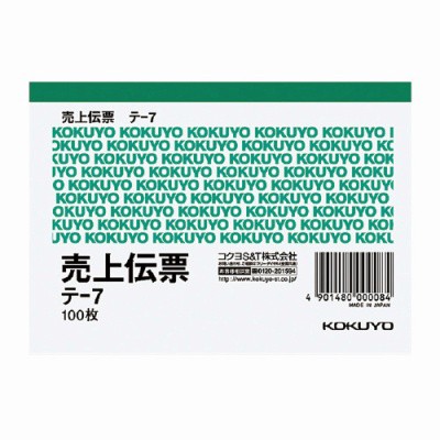 コクヨ 売上伝票 Ｂ７横 ４行 １００枚 ﾃ-7