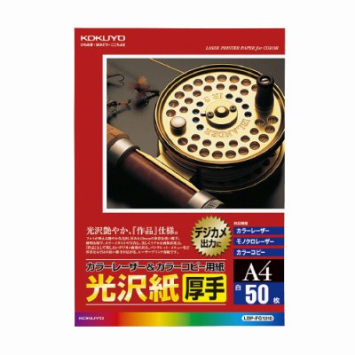 コクヨ カラーレーザー＆カラーコピー用紙 光沢紙・厚手 ５０枚入 Ａ４