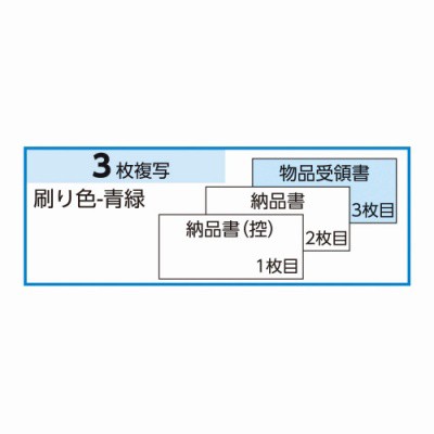 ヒサゴ ベストプライス版 納品書受領付３Ｐ ドットプリンタ用 ３枚複写