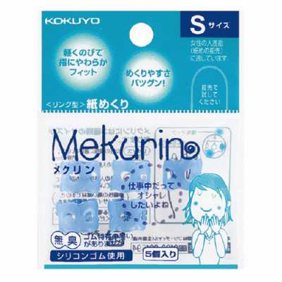 コクヨ リング型紙めくり＜メクリン＞ Ｓサイズ ５個入り 透明ブルー