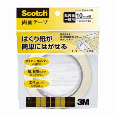 スリーエム ジャパン ＜スコッチ＞両面テープ １０ｍｍ×１５ｍ 610-3-10R