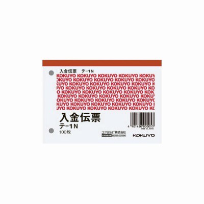 コクヨ 入金伝票 Ｂ７横 ２穴６０ｍｍピッチ４行 １００枚 ﾃ-1N