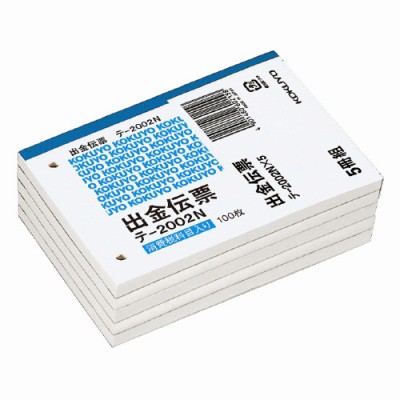 コクヨ 出金伝票 （５冊パック） Ｂ７横 ２穴６０ｍｍピッチ４行 １００