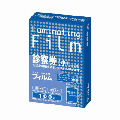 アスカ ラミネートフィルム 診察券サイズ用 １００枚入り BH911