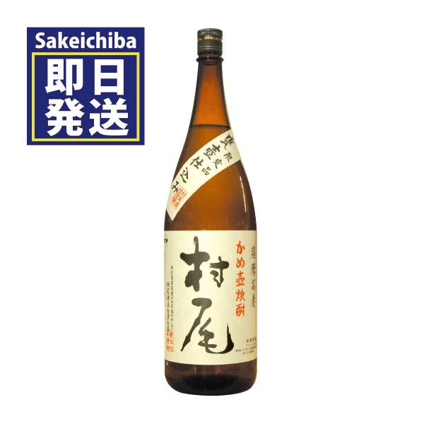 村尾1800ml 芋焼酎 村尾酒造の通販は