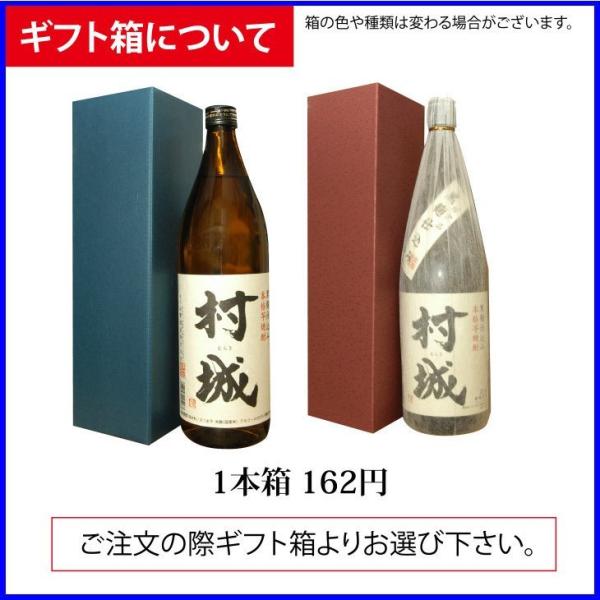 村尾3本セット】プレミアム焼酎 村尾 むらお 本格焼酎 1800ml 芋