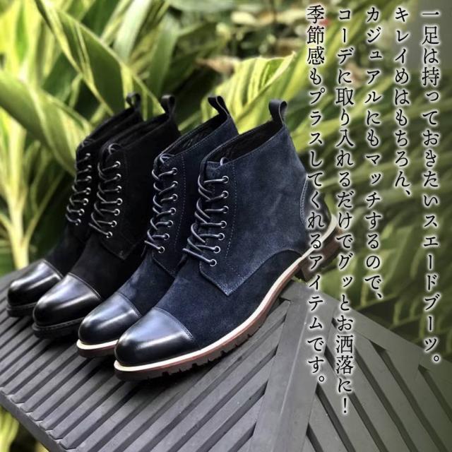 スエードレザーブーツ メンズシューズ レザー 本革ブーツ SHOES STAR シューズスター
