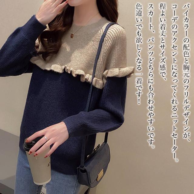 セーター レディース バイカラーフリルセーター ハイネック 白 かわいい 30代 冬 安い ブランド 秋 40代 赤 60代 おしゃれ 春 夏 50代 人気 20代 黒 北欧 セーター レディース バイカラーフリルセーター ハイネック 白