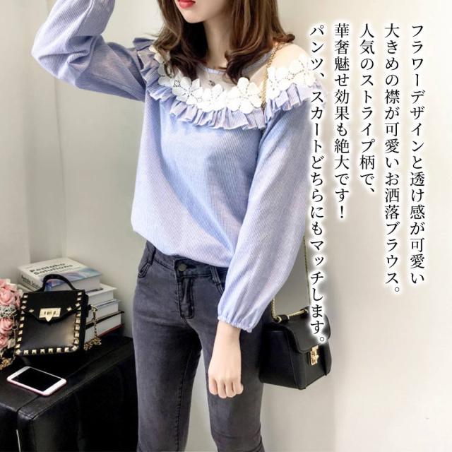 ブラウス レディース ストライプフリルブラウス 夏 秋 黒 30代 おしゃれ 冬 オフィス 40代 長袖 20代 春 レース 50代 ブランド フォーマル 人気 白 シャツ ブラウス レディース ストライプフリルカラーブラウス オフィス