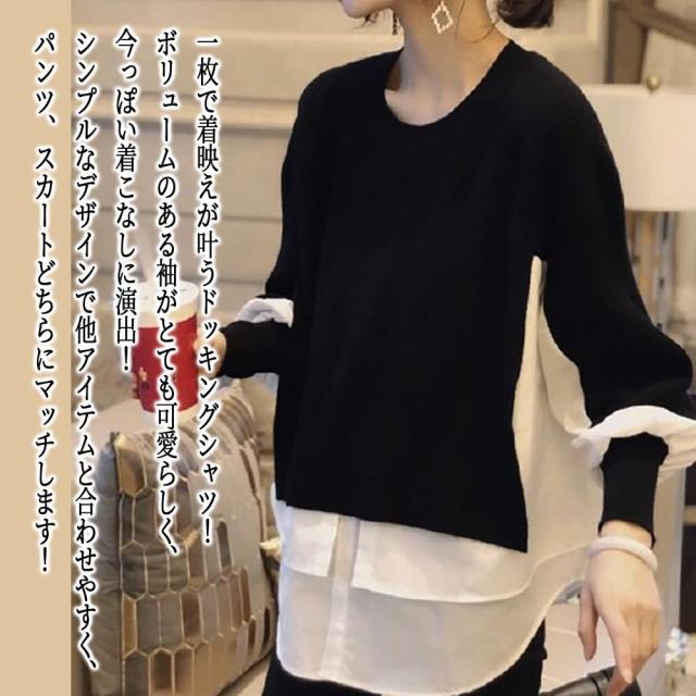 セーター レディース ドッキングシャツニット 秋 厚手 ゆる 白 春 Vネック タートルネック ノルディック ニット 洗える 柄 ハイネック ふわふわ 黒 ケーブル編み クルーネック トレーナー おしゃれ ブランド ロング ニットセーター ざっくり 冬 かわいい 人気 長袖の通販は セーター レディース ドッキングシャツニット 秋 厚手 ゆる 白 春 Vネック タートルネック ノルディック ニット 洗える 柄 ハイネック ふわふわ 黒 ケーブル編み クルーネック トレーナー おしゃれ ブランド ロング ニットセーター ざっくり 冬 かわいい 人気 長袖の通販は