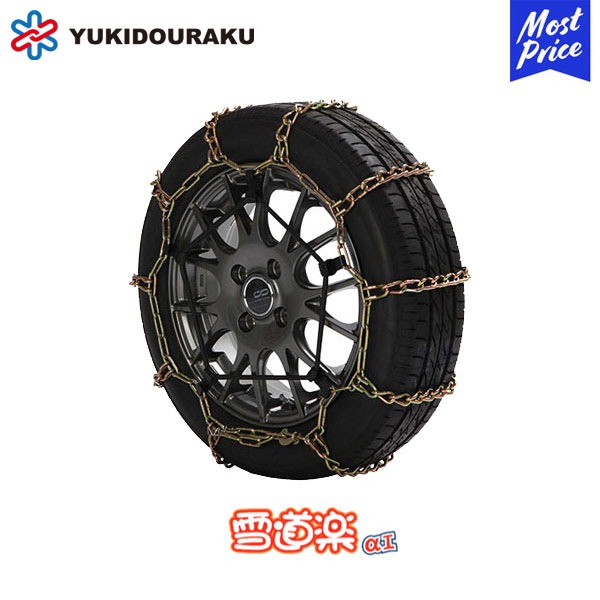 FEC 雪道楽 α1 金属チェーン はしご型 タイヤチェーン 【YA107】 195/70R15,205/70R15,215/65R14,195/65R15冬,205/65R15,205/60R15,215/60R15,205/60R16 など| エフイーシー ユキドウラク アルファワン ラダーチェーン コンパクト収納 チェーン規制適合 雪 凍結の通販は
