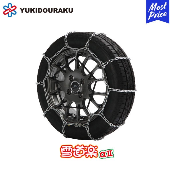 FEC 雪道楽α2 金属チェーン はしご型 タイヤチェーン【YA203】 155R13,155/80R12,145/80R13,155/80R13,155/70R13,165/70R13,165/65R13,155/60R15,165/60R15 など | エフイーシー ユキドウラク アルファ 軽量 高耐久 コンパクト チェーン規制対応 ラダーチェーンの通販は 9,380円