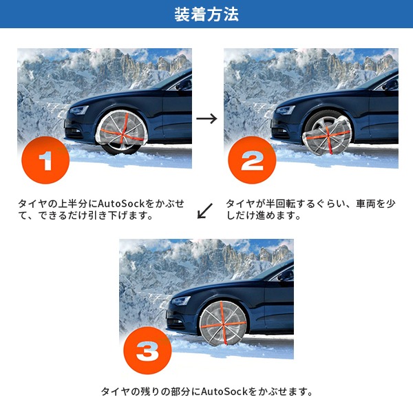 オートソック 布製 タイヤチェーン トラック用【AL69】245/75R19.5 275/75R18 285/75R17 285/75R18 315/75R16 etc | AUTOSOCK 非金属 雪道 軽量 冬用タイヤ スノーチェーン_2