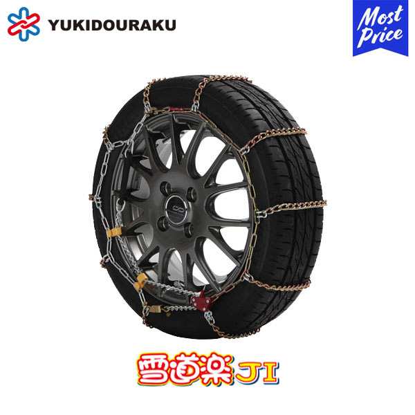 FEC 雪道楽J1 金属はしご型 簡単取付 リング式 チェーン 【YJ115】 225/70R16225/65R17225/55R18235/55R18 | タイヤチェーン エフイー