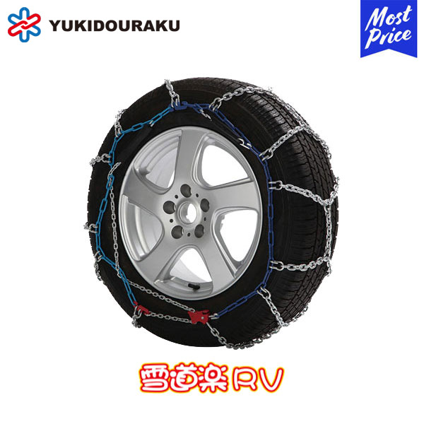 FEC 雪道楽RV 簡単取付 金属 タイヤチェーン 亀甲タイプ 【G956】 235/80R16,245/75R16,265/70R15,P255/70R16,255/55R18 | ユキドウラク RV車 1ボックス バンに おすすめ ワンタッチ 装着 チェーン規制適合 ジャッキアップ 不要 雪 凍結 路面
