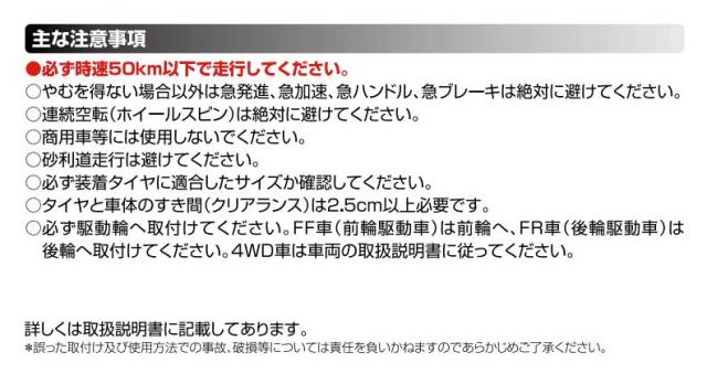 ECOMESH2 エコメッシュ2 ツー【FB06】非金属タイヤチェーン 175/80R13,165/80R13,185/70R13,165/70R14,175/65R14,165/65R15,185/60R14,175/60R15,185/55R15| ウレタン 簡単装着 ワンタッチ取付 ジャッキアップ不要 チェーン規制対応 FEC エフイーシーチェーン_5