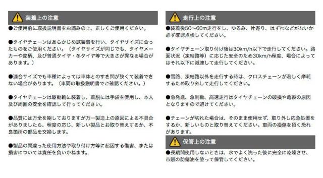 ECOMESH2 エコメッシュ2 ツー【FB06】非金属タイヤチェーン 175/80R13,165/80R13,185/70R13,165/70R14,175/65R14,165/65R15,185/60R14,175/60R15,185/55R15| ウレタン 簡単装着 ワンタッチ取付 ジャッキアップ不要 チェーン規制対応 FEC エフイーシーチェーン_6