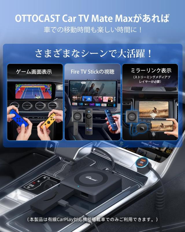 オットキャスト Car TV Mate MAX【CA361-C4】| HDMIマルチメディア対応