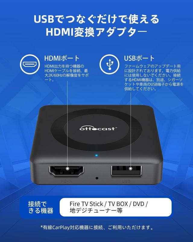 オットキャスト Car TV Mate MAX【CA361-C4】| HDMIマルチメディア対応