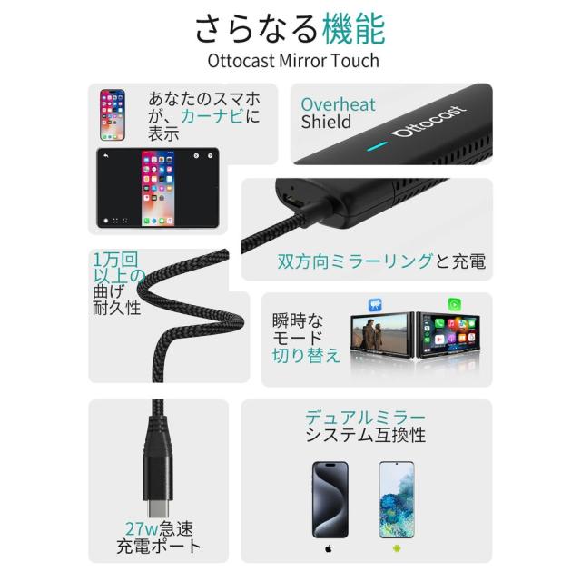 オットキャスト OTTOCAST Mirror Touch アダプター【CA450】| carplay ワイヤレスカープレイアダプター ワイヤレスアダプター apple Android iphone アンドロイド YouTube Netflix 視聴 急速充電 ミラーリング ミラータッチ_11