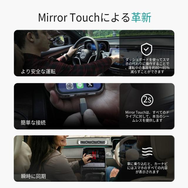 オットキャスト OTTOCAST Mirror Touch アダプター【CA450】| carplay ワイヤレスカープレイアダプター ワイヤレスアダプター apple Android iphone アンドロイド YouTube Netflix 視聴 急速充電 ミラーリング ミラータッチ_8