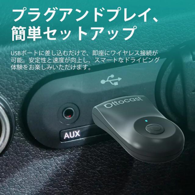 オットキャスト OTTOCAST MINIワイヤレスCarPlay/Android Auto 