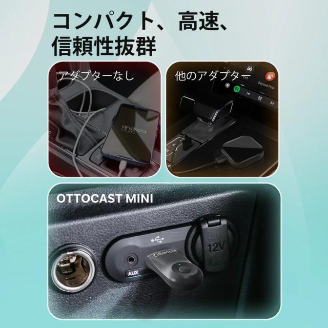 オットキャスト OTTOCAST MINIワイヤレスCarPlay/Android Auto 