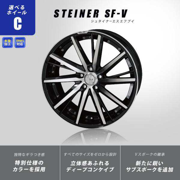 80系 ハリアー タイヤホイールセット AME シュタイナー 20インチ 8.5J +35 5-114.3 245/45R20 4本セット |  タイヤ付 HARRIER TOYOTA トヨタ タイヤ付の通販はau PAY マーケット - モーストプライス | au PAY マーケット－通販サイト