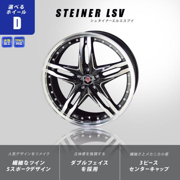 80系 ハリアー タイヤホイールセット AME シュタイナー 20インチ 8.5J