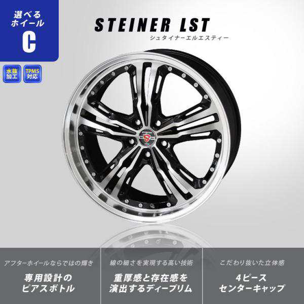 50系 30系 プリウス タイヤホイールセット AME シュタイナー サーキュラー 17インチ 7.0J +48 +45 5-100 215/45R17  4本セット | タイヤ付 PRIUSの通販はau PAY マーケット - モーストプライス | au PAY マーケット－通販サイト