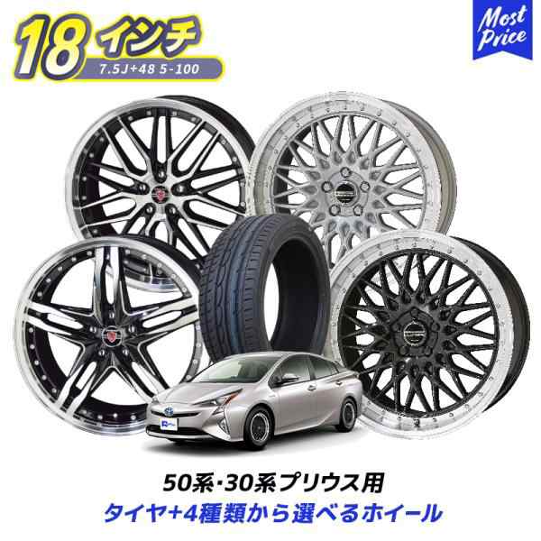 50系 30系 プリウス タイヤホイールセット 215/40R18 89W シュタイナー STEINER 18インチ 7.5J +48 5-100  タイヤ付き 4本セット | タイヤ付 トヨタ PRIUSの通販はau PAY マーケット - モーストプライス | au PAY マーケット－通販サイト