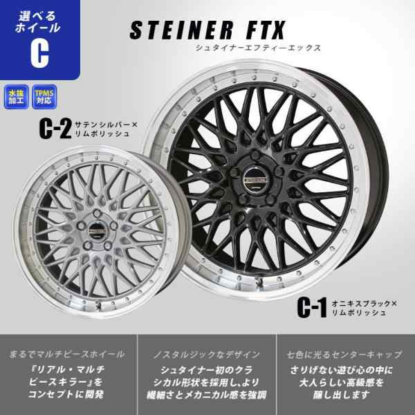 20系 アルファード ヴェルファイア タイヤホイールセット AME シュタイナー 19インチ 8.0J 8.5J +35 5H 114.3  245/40R19 4本 | STEINER ALPHARD VELLFIREの通販はau PAY マーケット - モーストプライス | au PAY  マーケット－通販サイト