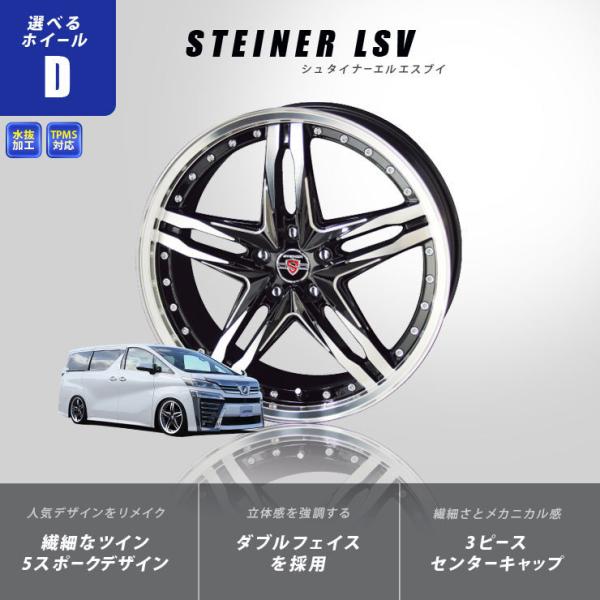 AME シュタイナーFTX 20インチ 4本 5穴114.3 STEINER FTX｜製品