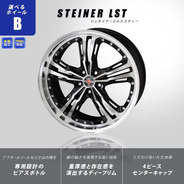 80系 VOXY ノア エスクァイア タイヤホイールセット シュタイナー STEINER 17インチ 7.0J +53 5H-114.3 タイヤ付き  4本セット | 共豊 KYOHOの通販はau PAY マーケット - モーストプライス | au PAY マーケット－通販サイト