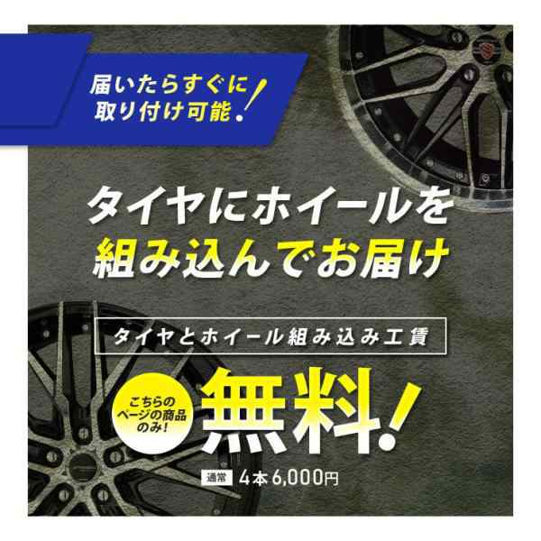 19インチタイヤホイールセット かっこいい