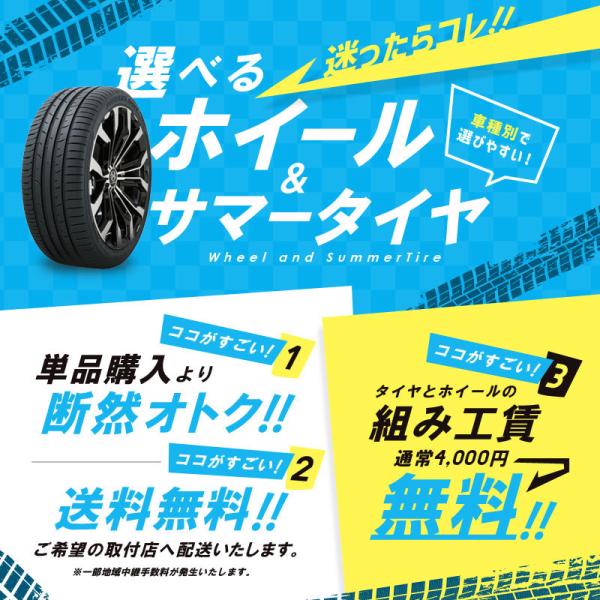 150系 ランドクルーザー プラド 選べるホイール＆タイヤセット