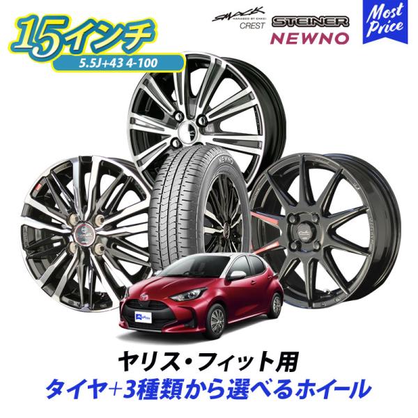 15インチホイール　ホンダ　5.5j フィット 2025年最新】Yahoo!オークション -n-one ホイール スタッドレスの中古