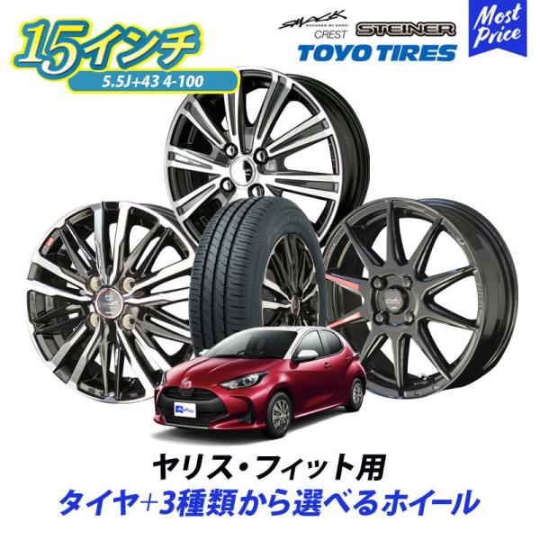 コンパクトカー ヤリス フィット 選べるホイール ＆ タイヤセット トーヨータイヤ ナノエナジー3PLUS 185/60R15 CIRCLAR SMACK 15インチ 5.5J +43 +45 4-100